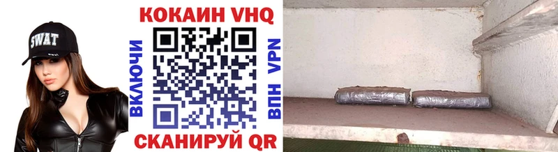 Кокаин VHQ  дарк нет клад  Трёхгорный 