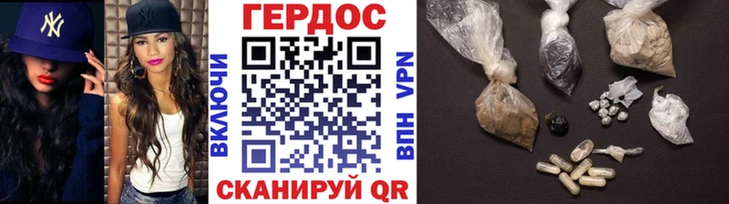 Героин VHQ  Трёхгорный 