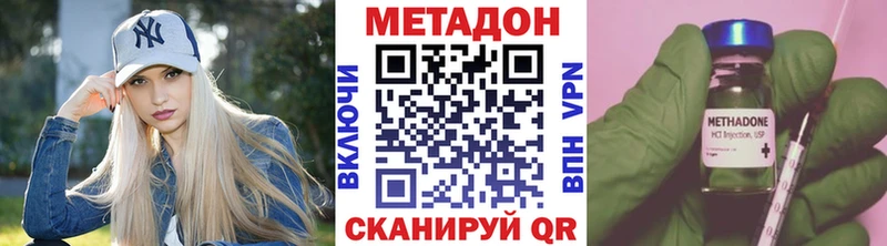 МЕТАДОН methadone  Трёхгорный 